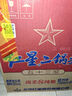 紅星二鍋頭 藍(lán)瓶綿柔8 純糧清香型名酒  特產(chǎn)禮品 節(jié)日送禮 53度 750mL 6瓶 整箱裝 曬單實(shí)拍圖