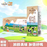 輝山7月新貨】輝山牧場(chǎng)純牛奶200ml*24盒整箱兒童學(xué)生早餐奶成人純奶 7月新貨】純牛奶200ml*24盒 曬單實(shí)拍圖