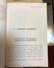 【當(dāng)當(dāng)】元素的盛宴 彩圖升級(jí)版 元素周期表中的化學(xué)探險(xiǎn)史與真實(shí)故事  一部充滿(mǎn)奇聞與怪談的元素傳記，一本與學(xué)習(xí)和生活息息相關(guān)的化學(xué)趣史 元素的盛宴 曬單實(shí)拍圖