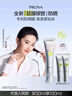 珀萊雅（PROYA）【劉亦菲同款】超膜銀管沁柔防曬50ml 戶外通勤 敏感肌防曬霜 曬單實拍圖