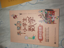 【正版】全5冊(cè)幸福的小學(xué)生數(shù)學(xué) 圖形的世界 體積的世界 運(yùn)算的世界 數(shù)的世界 解題能力 5-12歲兒童自主學(xué)習(xí)書(shū)籍  九州出版社 【全5冊(cè)】幸福的小學(xué)生數(shù)學(xué) 曬單實(shí)拍圖