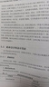 政府會計制度詳解與實務：條文解讀+實務應用+案例講解（2025年版） 曬單實拍圖