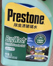 百適通（Prestone）汽車(chē)玻璃水 去油膜除蟲(chóng)膠車(chē)用雨刮水 0℃夏季 2L*6瓶 曬單實(shí)拍圖