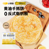 小黃象黃油手抓餅1000g*2袋（共20張）兒童早餐速食營養(yǎng)早餐 曬單實(shí)拍圖