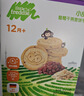 小皮（Little Freddie）寶寶零食谷物餅干嬰兒磨牙餅干1歲+兒童零食80g*3盒 多口味隨機發(fā) 曬單實(shí)拍圖