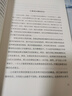 正版特價現(xiàn)貨速發(fā) 自卑與超越 阿德勒原著完整全譯本 人際交往社交心理學入門成功勵志激勵人生哲學哲理書籍 民主與建設(shè)出版社人間值得九型人格微表情微行為人際關(guān)系心理學讀心術(shù) 自卑與超越 阿德勒 曬單實拍圖