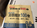 一年級試卷上冊語(yǔ)文+數學(xué)(2冊)人教版小學(xué)生1年級同步訓練單元月考專(zhuān)項卷重點(diǎn)歸納期中期末測試卷總復習 曬單實(shí)拍圖