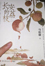 長(zhǎng)安的荔枝、桃花源沒事兒、太白金星有點(diǎn)煩、食南之徒等馬伯庸作品集 大醫(yī)日出篇+破曉篇正版顯微鏡下的大明兩京十五日三國(guó)機(jī)密七侯筆錄長(zhǎng)安十二時(shí)辰上下冊(cè)古董局中局全集風(fēng)起隴西三國(guó)配角演義馬伯庸笑翻中國(guó)簡(jiǎn)史  曬單實(shí)拍圖