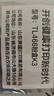 京圖TL-466粉盒 適用奔圖M6766DW Plus/M7166DW Plus打印機碳粉盒DL-466 TL-466H粉盒專用芯片 曬單實拍圖