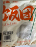 包道瑤柱海鮮飯團(tuán)1000g 10個微波爐加熱即食糯米飯團(tuán)速食早餐 曬單實(shí)拍圖