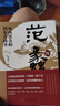 從兩度奇相到東方商圣:范蠡傳 曬單實拍圖