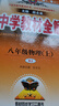【正版當(dāng)天發(fā)】2025秋中學(xué)教材全解初中八年級上冊語文數(shù)學(xué)英語物理生物地理歷史政治人教版北師版外研版課本講解 物理 人教版 曬單實拍圖