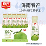 春光食品 海南特產(chǎn) 100%純椰子水245ml*10 NFC椰青椰汁飲料箱裝 曬單實拍圖