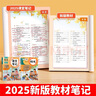 2025斗半匠課堂筆記三年級上冊語文數(shù)學(xué)英語人教版同步教材隨堂筆記小學(xué)生教材全解課前預(yù)習(xí)教材（3冊） 曬單實拍圖