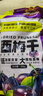 三只松鼠西梅干508g智利進口梅子蜜餞果干果脯休閑零食小吃約100顆 曬單實拍圖