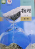 【新華書店】2025高一年級上冊全套教材人教版高中語文數(shù)學(xué)英語物理化學(xué)生物政治歷史地理必修一1第一冊全套課本人民教育出版社高中語數(shù)英政史物化生必修1一第一冊 【必選套裝】高中語數(shù)英物化必修一全套5本 曬單實拍圖