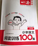 2026一本初中語文閱讀七八九年級語文閱讀訓練五合一初中語文閱讀答題方法100問答題技巧答題方法語文現(xiàn)代文閱讀文言文古詩文閱讀名著導讀訓練思維語文閱讀工具書中學教輔書 7年級【五合一】語文閱讀 正版 曬單實拍圖