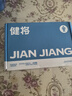 健將A類莫代爾內(nèi)褲男士?jī)?nèi)褲平角褲7A長(zhǎng)效抗菌無痕四角褲頭3條裝 曬單實(shí)拍圖