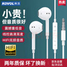 科沃【熱銷20W+】 耳機(jī)有線入耳式適用蘋果華為vivo小米o(hù)ppo紅米榮耀安卓3.5mm圓孔電腦吃雞游戲K歌 曬單實拍圖