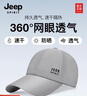 吉普（JEEP）帽子男棒球帽夏季網(wǎng)眼速干遮陽帽男女士鴨舌帽運動休閑登山太陽帽 曬單實拍圖