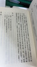 世說新語箋疏（全3冊）典藏本中華書局中國古典文學(xué)基本叢書 曬單實拍圖