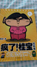 【可選】全套瘋了桂寶漫畫(huà)書(shū)1-29冊 最新科學(xué)卷 李白卷 令人捧腹的幽默搞笑小故事包羅萬(wàn)象的知識和大道理 兒童冷笑話(huà)爆笑動(dòng)漫書(shū) 【5冊】瘋了桂寶1-5 曬單實(shí)拍圖