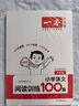 一本小學(xué)語文閱讀訓(xùn)練100篇六年級 2026閱讀題知識大盤點閱讀理解萬能答題模板方法階梯真題試卷訓(xùn)練 曬單實拍圖
