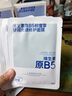 ORGINESEB5補(bǔ)水面膜積雪草舒緩肌膚屏障泛紅可搭醫(yī)面膜用曬后修復(fù)男女 曬單實(shí)拍圖