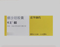 [代文]纈沙坦膠囊 80mg*28粒 6盒裝 曬單實(shí)拍圖