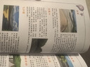 神州尋寶歷險記  四川尋寶歷險記 曬單實拍圖