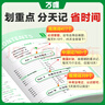 2026萬(wàn)唯中考新概念英語(yǔ)詞匯初中預習單詞記背神器高頻?？急乜荚~典大全七八九年級中考總復習資料初一初二初三萬(wàn)維教育官方旗艦店 【英語(yǔ)詞匯】＞26新版 曬單實(shí)拍圖