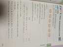 一本預(yù)備二年級(jí)語(yǔ)文+數(shù)學(xué)（2冊(cè)）2026小學(xué)同步預(yù)習(xí)課本知識(shí)提前學(xué)計(jì)算能力思維訓(xùn)練暑假銜接作業(yè)必刷題 曬單實(shí)拍圖