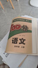 【圖書】簡易通全優(yōu)卷優(yōu)學(xué)沖刺100分?jǐn)?shù)學(xué)1年級2年級3年級4年級5年級6年級上冊全國通用版單元卷期中卷專項(xiàng)卷期末卷舉一反三 語文+數(shù)學(xué) 四年級上冊 曬單實(shí)拍圖