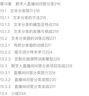 Python大模型應(yīng)用開發(fā) 核心技術(shù)與項目實戰(zhàn) 大語言模型演進脈絡(luò)基礎(chǔ)知識 Python大模型應(yīng)用開發(fā)實戰(zhàn)技術(shù)書籍 曬單實拍圖