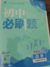 北師版2025新版學(xué)霸筆記初中數(shù)學(xué)BS初一初二初三知識清單總結(jié)大全公式定律手冊初中同步課堂筆記教輔七八九年級上下冊中考會考總復(fù)習(xí)講解資料輔導(dǎo)書工具書狀元提分考前沖刺pass綠卡圖書 數(shù)學(xué)·北師版 曬單實(shí)拍圖