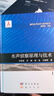 水聲偵察原理與技術方世良9787508863658科學出版社 曬單實拍圖