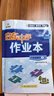 2025版/2026版啟東中學(xué)作業(yè)本八年級上冊數(shù)學(xué)物理語文英語生物地理歷史道法人教版北師版江蘇專版啟東中學(xué)初二八年級上冊教材同步訓(xùn)練課時作業(yè)本 【2025秋】八年級上冊數(shù)學(xué) 人教版 曬單實拍圖