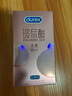 杜蕾斯（durex）玻尿酸避孕套安全套超薄18只 女性潤滑計生情趣 成人用品 曬單實拍圖