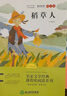 快樂(lè)讀書吧三年級(jí)上冊(cè)必讀課外閱讀書籍全套3冊(cè)贈(zèng)考點(diǎn)手冊(cè) 正版圖書葉圣陶稻草人+安徒生童話+格林童話老師推薦3年級(jí)小學(xué)生暑假閱讀書單教輔讀物 人民教育出版社人教版語(yǔ)文教材配套閱讀書目 曬單實(shí)拍圖