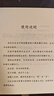 答案之書 ?五十公里桃花塢明星同款我的人生解答書聚會禮物預(yù)言游戲減壓娛樂書籍  曬單實拍圖