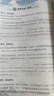 陽(yáng)光同學(xué) 2025秋新版 同步作文小達(dá)人 三年級(jí)上冊(cè)語(yǔ)文人教版 小學(xué)生三年級(jí)作文書上冊(cè)同步寫作范文作文書大全寫作技巧專項(xiàng)訓(xùn)練 曬單實(shí)拍圖