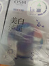 歐詩漫（OSM）曬后美白面膜補(bǔ)水男女淡斑保濕提亮護(hù)膚品8盒生日禮物送女友 曬單實拍圖