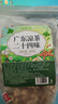 修年堂廣東涼茶二十四味200g 廿四味夏季暑氣清涼茶25包降熱解火暑泡水 曬單實(shí)拍圖