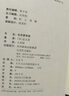 東京夢(mèng)華錄 曬單實(shí)拍圖