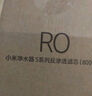 米家小米凈水器 家用凈水機(jī)濾芯 RO反滲透濾芯 高效自來水過濾 進(jìn)口材質(zhì) 適用小米凈水器S1 800G 曬單實(shí)拍圖