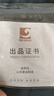 山東黃金葫蘆金條10gAu9999吉祥福祿 黃金投資儲(chǔ)值 生日送禮 支持回購(gòu) 曬單實(shí)拍圖