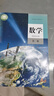 【新華書(shū)店】適用2026人教版高中數學(xué)選擇性必修第一冊a版數學(xué)書(shū)人教版A版數學(xué)選修一1教材教科書(shū)數學(xué)選修一課本高二上下冊高三數學(xué)書(shū)理科高中數學(xué)選修一數學(xué) 高中數學(xué)A版選擇性必修一 曬單實(shí)拍圖