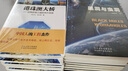 這里是中國科技的夢(mèng)想與榮光 超級工程 科普讀物 航空航天 高鐵 量子力學(xué) 科學(xué)的歷程 天文 科技圖書(shū)籍 大百科全書(shū) 全九冊 曬單實(shí)拍圖