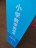 學(xué)而思 小學(xué)數(shù)學(xué)周周學(xué)二年級上冊 運算 創(chuàng)新 抽象 邏輯分析 圖形認知 校內(nèi)提高 課內(nèi)重難點 拓展提升 思維培養(yǎng) 例題練習(xí)強匹配 清北教師領(lǐng)銜視頻講解 拍照批改 一周一本 家庭學(xué)習(xí)有規(guī)劃 曬單實拍圖
