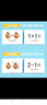 智美貝貝20以內(nèi)10以內(nèi)加減法卡數(shù)學(xué)計(jì)算卡小學(xué)生口算卡片兒童學(xué)前班數(shù)字卡 10內(nèi)加減法+20內(nèi)加減法【4盒】 曬單實(shí)拍圖